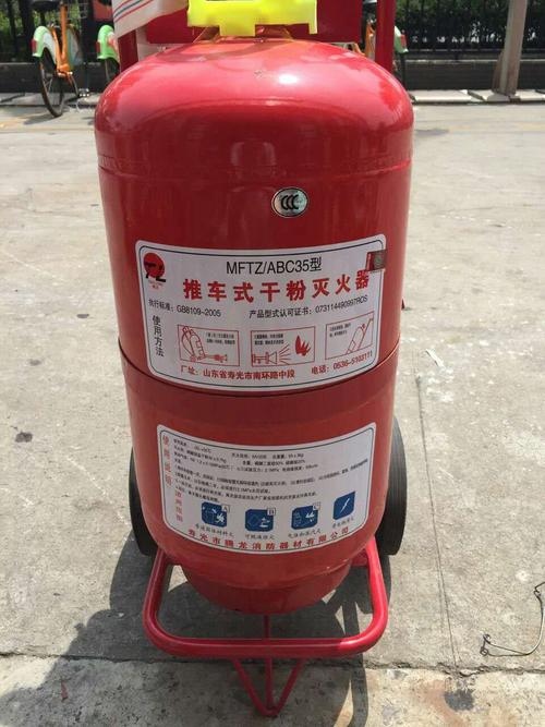 二氧化碳推车灭火器35kg推车式灭火器 仓库厂房加油站消防器材