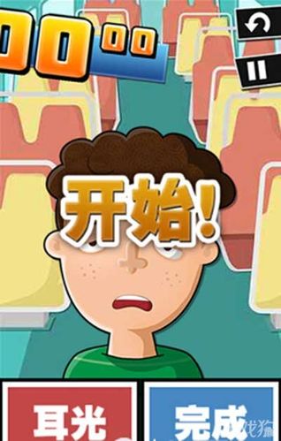 史上最牛的游戏2必须要扇固定次数的巴掌