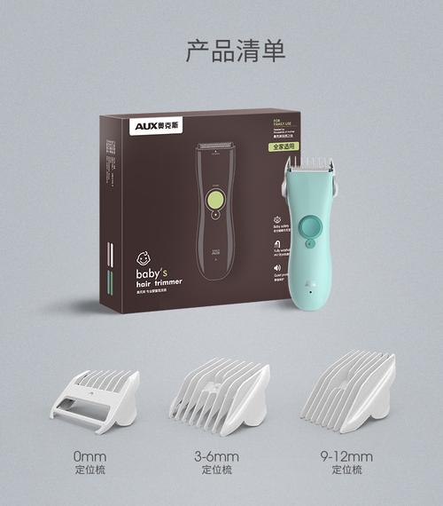 奥克斯婴儿理发器宝宝幼儿童小孩剃头电推剪发神器剃头发自己家用