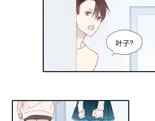 给我哭_给我哭在线看_给我哭全集_给我哭漫画版第27话 变装聚会_第27