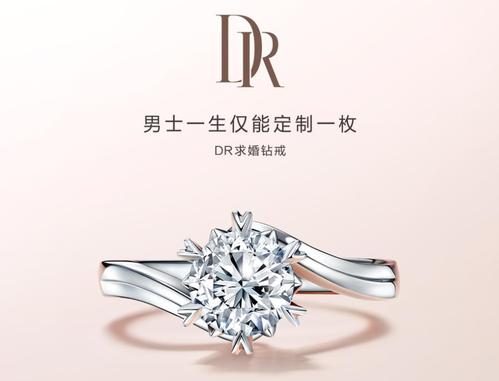 dr钻戒真的只能买一次吗