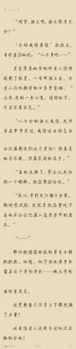 伪装学渣