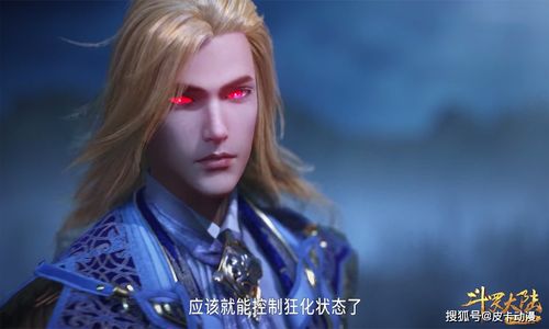 这次戴沐白的收获还是可以的,收获了人生中第一块魂骨,算是为后面的