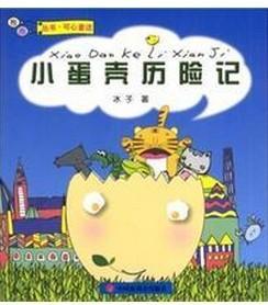 &nbsp;动画   片长:20分钟   国家/地区:&nbsp;中国   对白小蛋壳历险