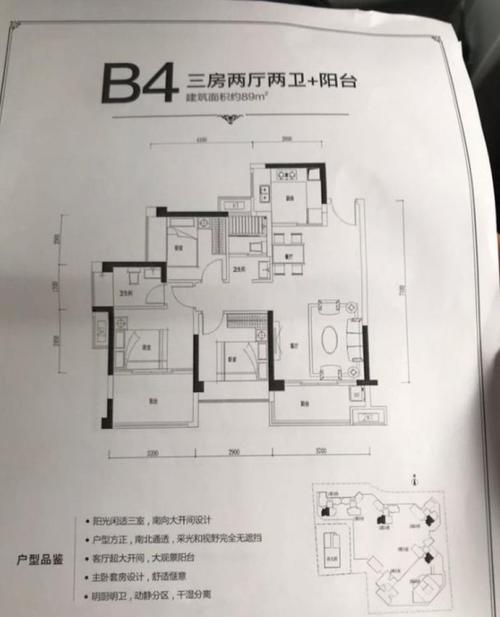 富润·乐庭户型图