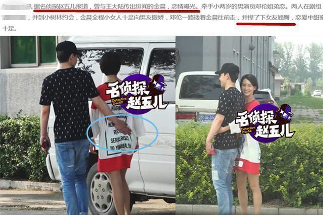 疑不满谢童cp, 金晨微博曝光前男友邓伦的水军