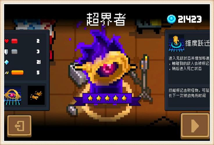 玩家呼吁"超界者滚出《元气骑士》",新职业的口碑怎么崩了?