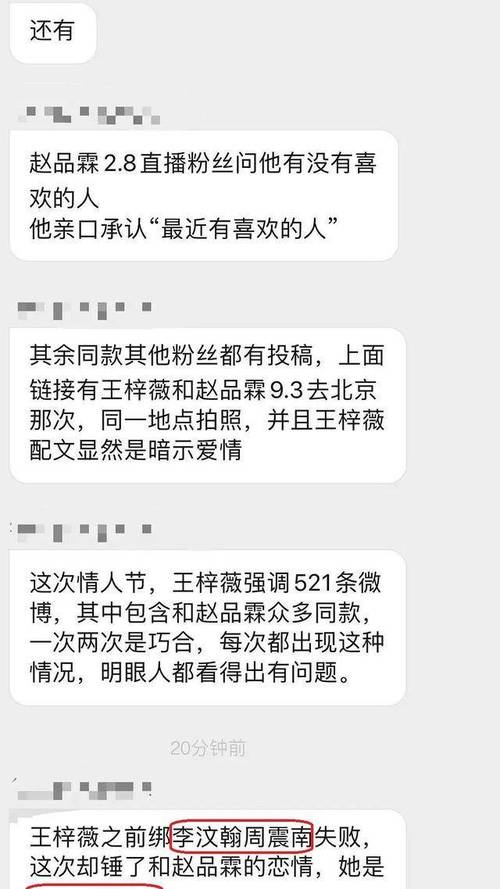 蔡徐坤前队友赵品霖承认恋情,周震南队友张颜齐不承认恋情_王梓薇