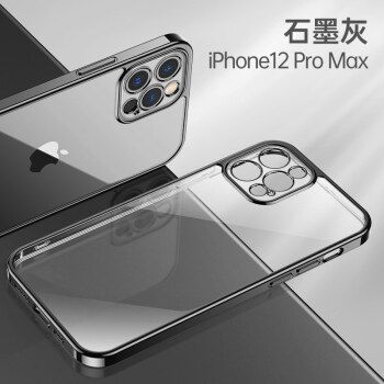 12promax新款透明玻璃12pro电镀瓷晶套保护镜头全包防摔 苹果12promax