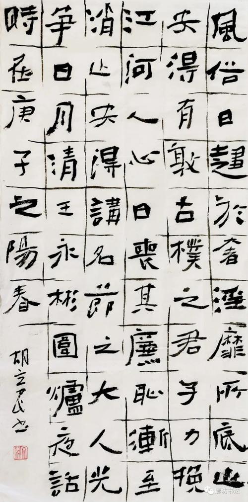 当代名家胡立民书法作品网展