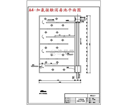 a4-加氯接触消毒池平面图