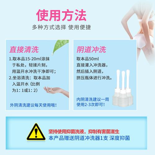 妇炎洁私处洗液妇科阴道冲洗器洁阴去异味女性私处护理液内阴洗液