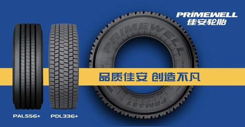 同舟共济战疫情,佳安轮胎伴您行