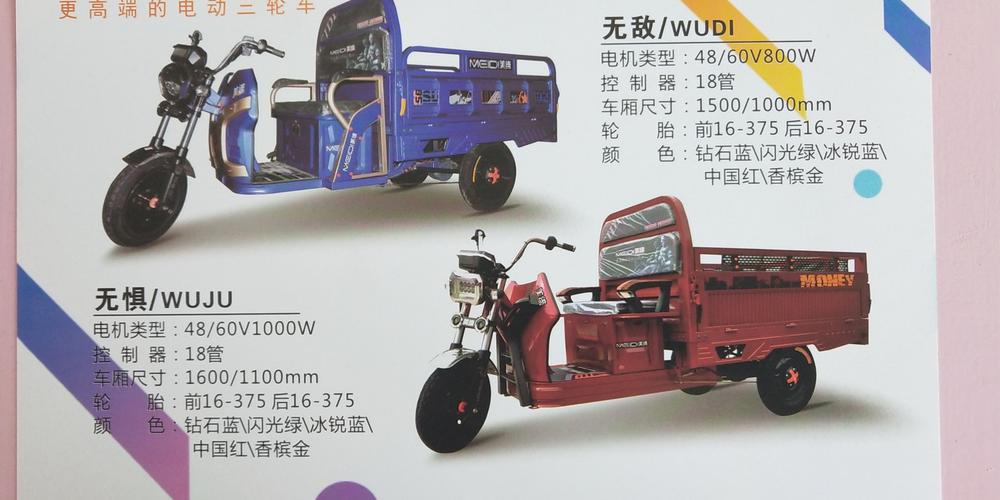 美缔电动三轮车,更高端的电动动,农民朋友的首选.