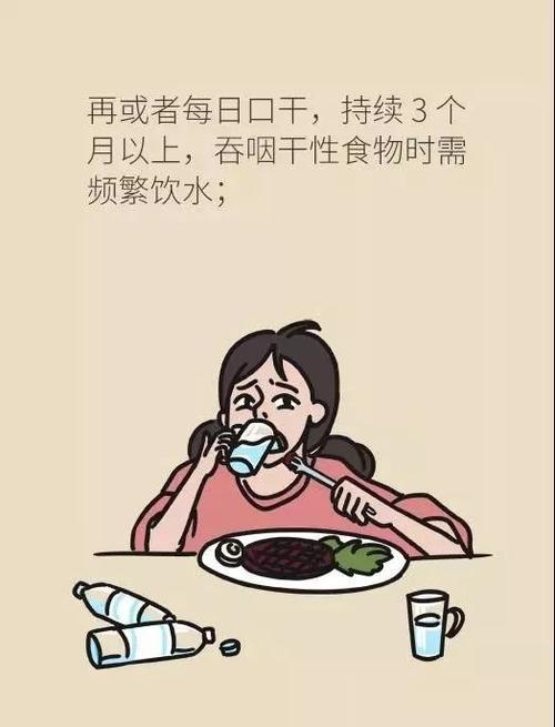 口干,眼干,泪水少…可能是这个可怕的疾病在发信号!