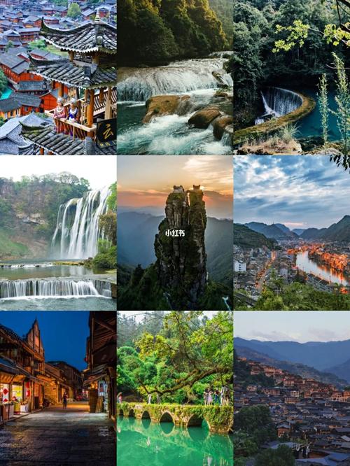 贵州旅游攻略97贵州旅游景点大合集_旅行_旅游攻略