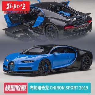sport奥拓2019布加迪奇龙跑车汽车模型车模收藏chiron