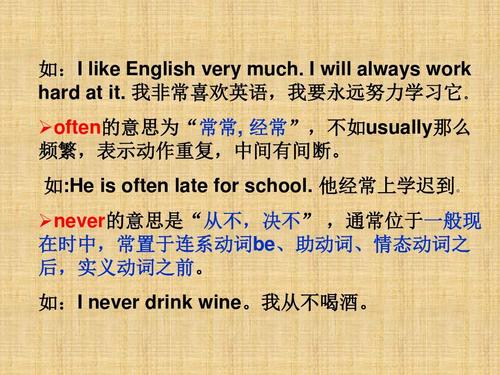 如:i like english very much. i will always work hard at it.