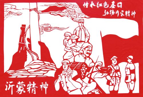 王亚宁  《传承沂蒙精神》