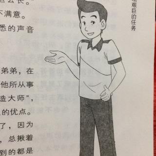 胡小闹日记4,5