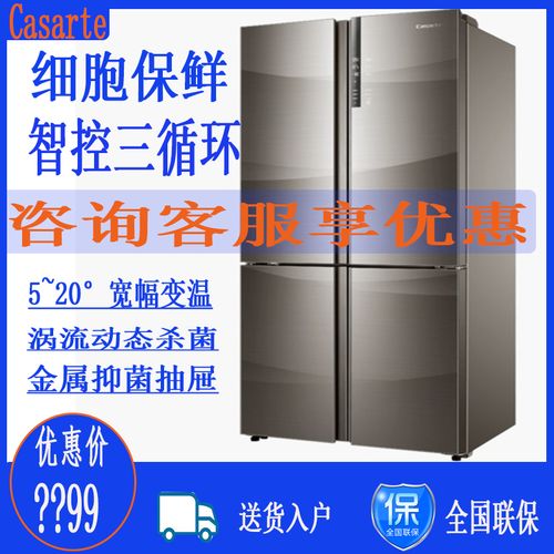 卡萨帝551wdcpu1,卡萨帝651wdchu1 casarte/卡萨帝 bcd-651wdchu1风冷冰箱bcd-551wdcpu1十字对开门