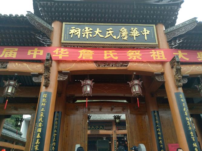 江西婺源詹氏大会