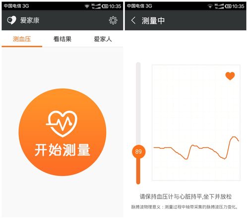 可通过扫描包装盒上面的二维码或者在小米应用商店通过搜索爱家康下载