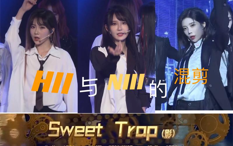 sweettrap牛郎曲的混剪h队和恩穗先后表演本人非常喜欢这首歌和两个