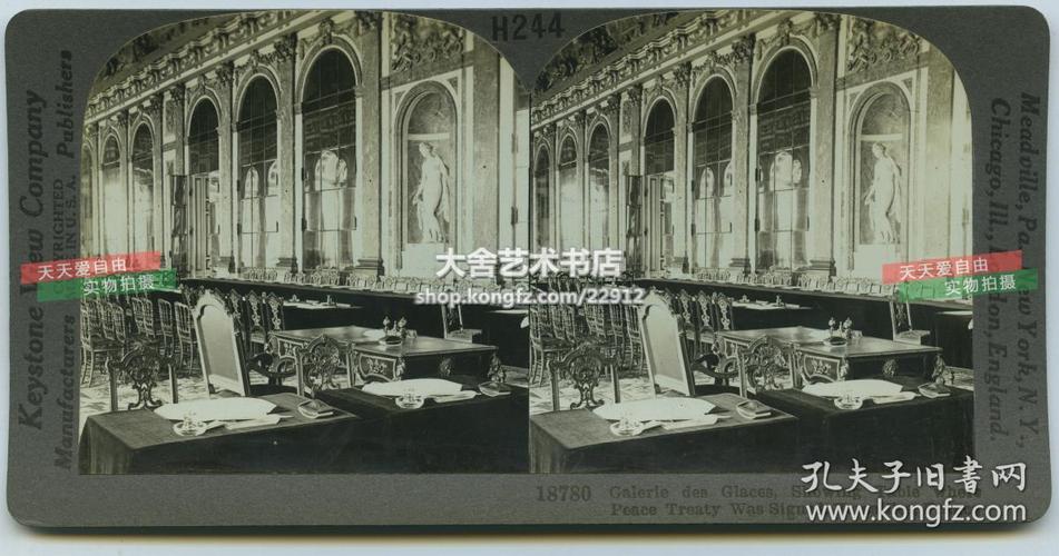 民国立体照片----1919年6月28日在巴黎的凡尔赛宫签署条约时候的大厅