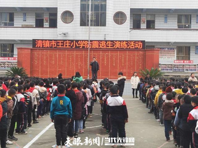 清镇市王庄小学:应急演练提升学生处突能力