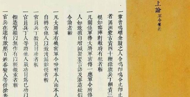 同样是皇帝发出的命令,"圣旨"和"上谕"到底有什么区别