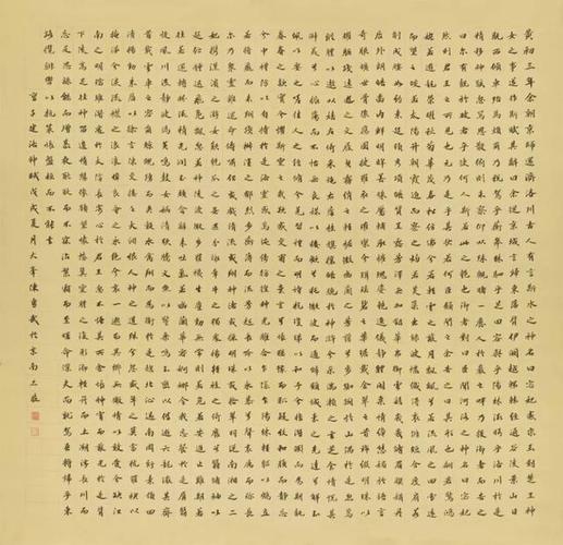 行书《憨山大师醒世歌 》 74x71cm
