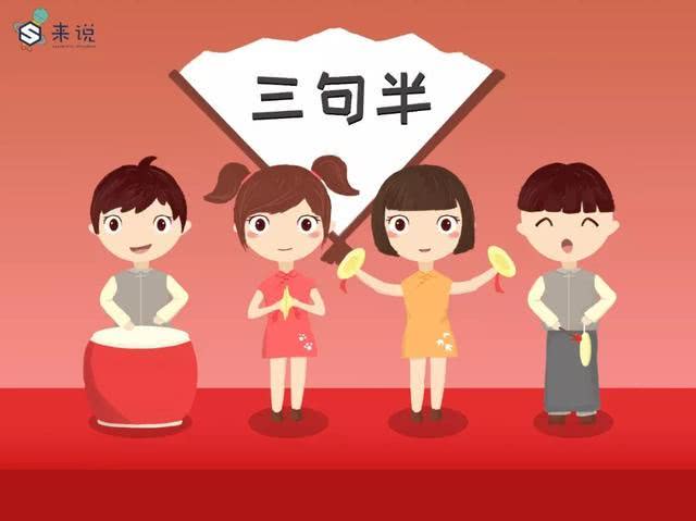 三句半:教孩子"说话"的艺术