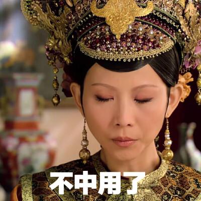 参见皇后娘娘由admin分享到表情包318 次浏览热门头像集