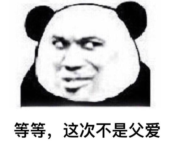 别说了,我爱你,当然,是 - 斗图表情包 - 斗图神器 - .