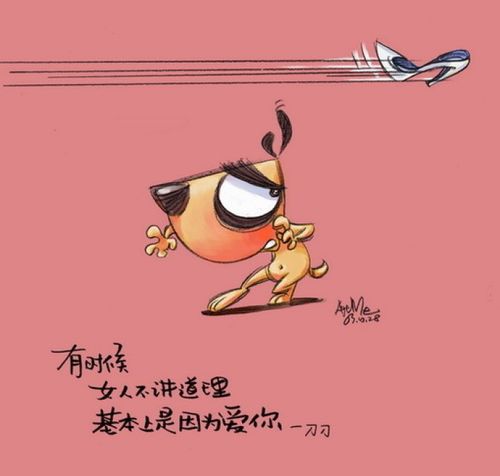 有时候,女人不讲道理,基本上是因为爱你