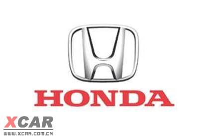 08款雅阁将在广州本田生产