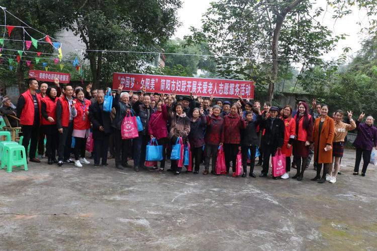 "中国梦 夕阳美" 简阳市妇联开展关爱老人志愿服务活动