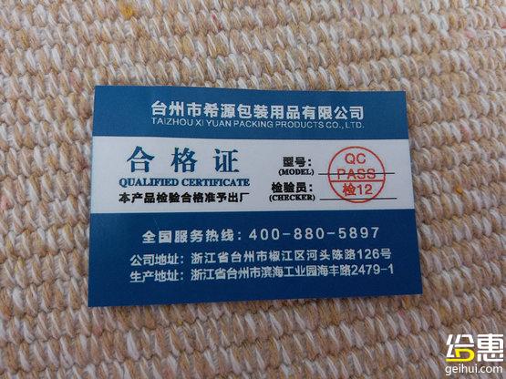 合格证