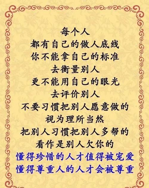 有一种修养叫尊重