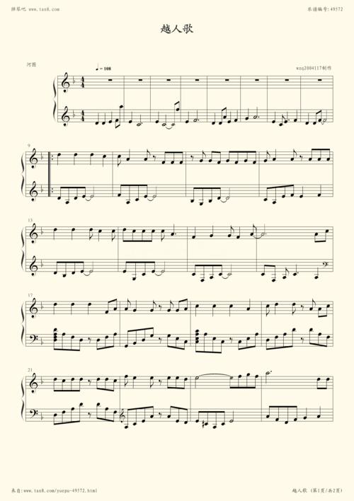 钢琴谱:越人歌(河图)