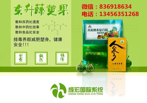 东升藤黄果排毒3天见效