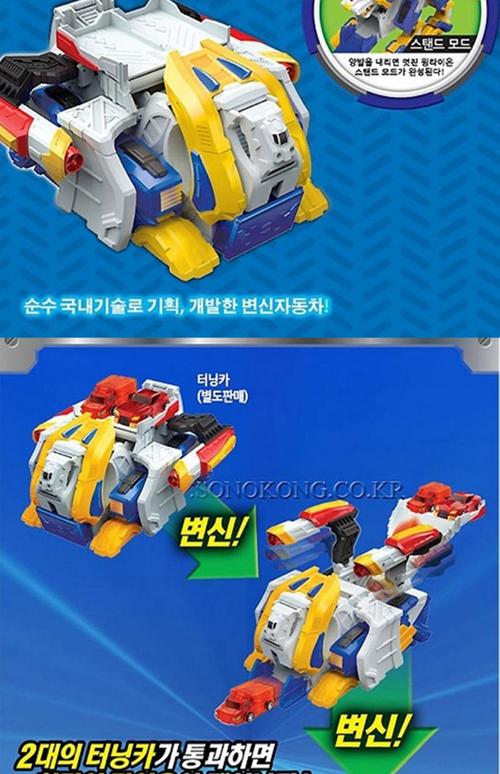 韩国正品魔幻变形车神飞天雄狮要塞mecard变形金刚儿童玩具w第3代_7折