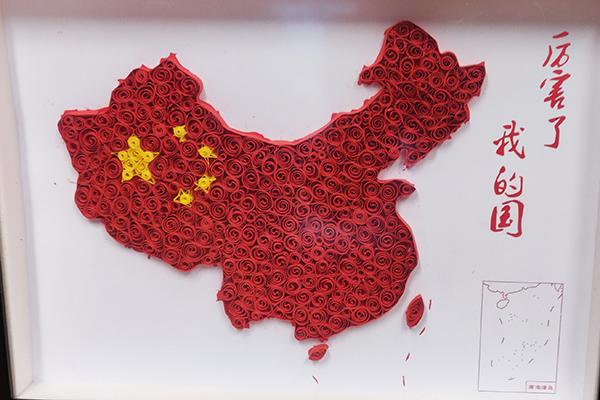 左家庄开展砥砺奋进70载祖国版图衍纸画制作活动