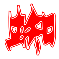 蜘的艺术字 蜘头像图片 蜘的笔顺 蜘字组词_艺术字网