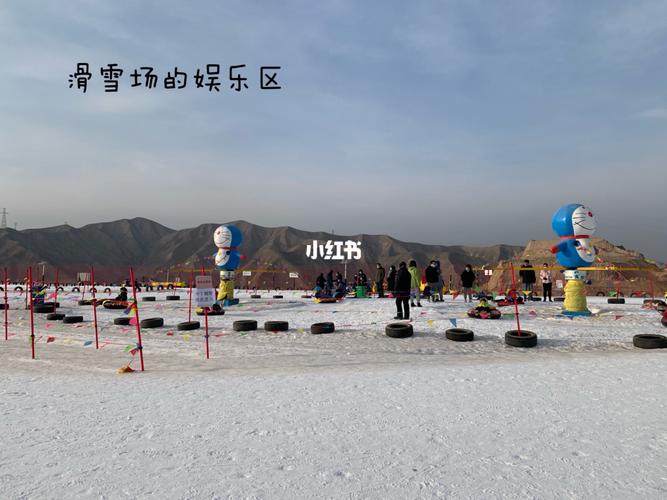 兰州滑雪——兰州龙山国际滑雪场