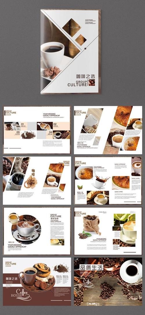 企业宣传册画册版式创意模板杂志产品样本排版设计素材psd源文件