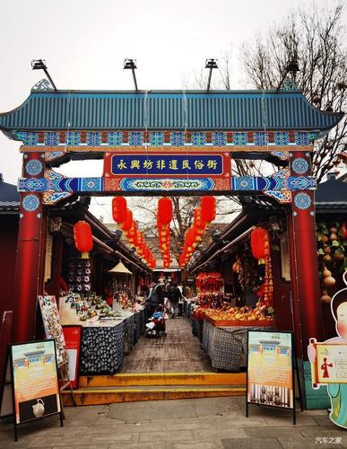 元気出道#西安永兴坊