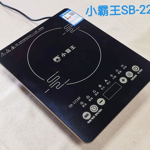 小霸王电磁炉sb-2218f/2215f/2108e/2505e智能正品电磁炉电池炉