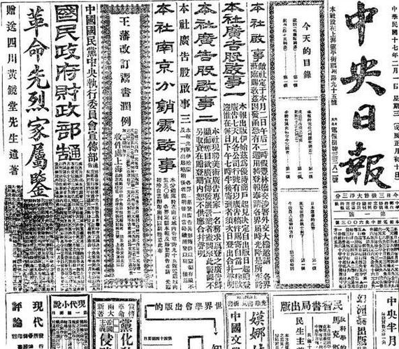 民国老报纸19282006年中央日报申报怀旧影印件高清
